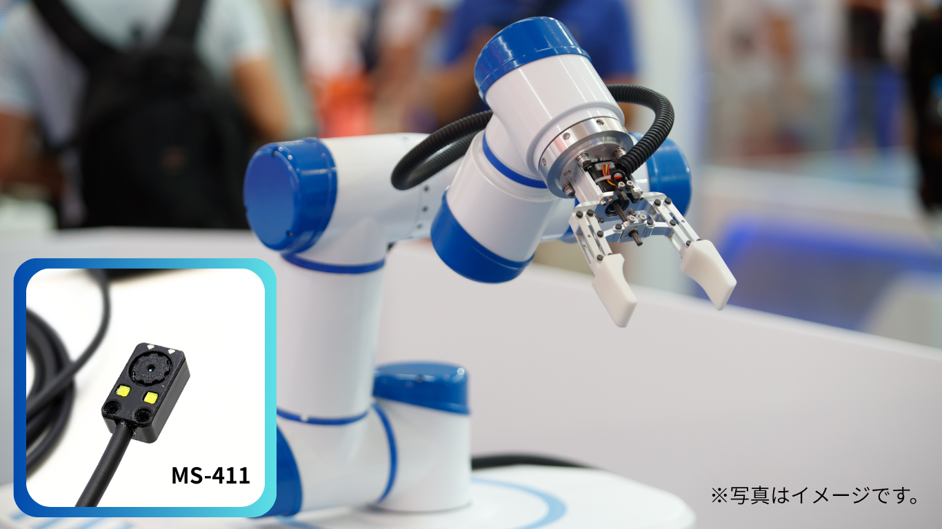 ロボットハンドの目になる...